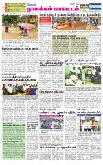 Namakkal-Salem Supplement