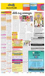 Guntur Amaravathi District