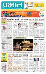 पुणे शहर आवृत्ती