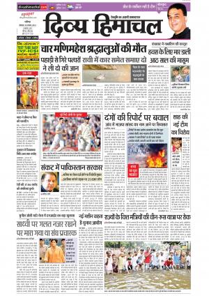 Divyahimachal Chandigarh
