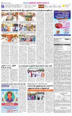Nellai District-Tirunelveli Supplement