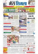 Divya Himachal Shimla+Mera Shimla +Aastha