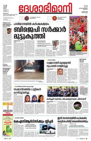 Thiruvananthapuram, 12th September 2021