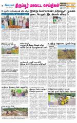 Tirupur-Coimbatore Supplement