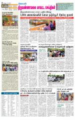 Tiruvannamalai-Vellore Supplement