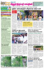 Chitoor-Vellore Supplement