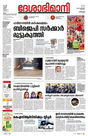 Alappuzha, 12th September 2021