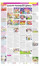 Medak Constituencies