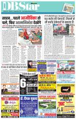 जबलपुर डीबी स्टार 