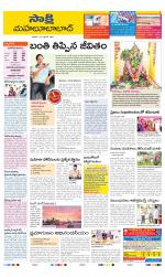 Mahabubabad District