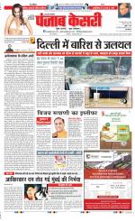 Meerut - Punjab Kesari