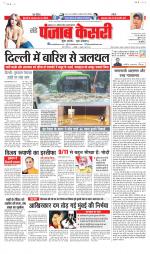 Lucknow - Punjab Kesari