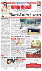 Karnal - Punjab Kesari