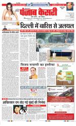 Gurugram - Punjab Kesari