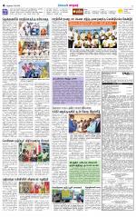Nellai City-Tirunelveli Supplement