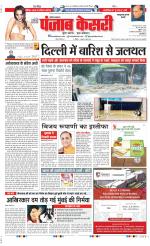 Bahadurgarh - Punjab Kesari