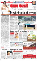 Hariyana Main - Punjab Kesari