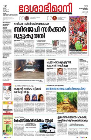 Kottayam, September12th 2021