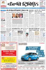 Punjabi Tribune