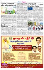 Virudhunagar-Madurai Supplement