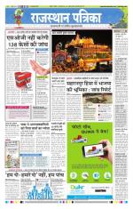 Jodhana Patrika