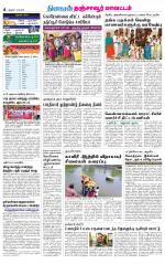 Thanjavur-Trichy Supplement