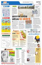 BAL-PRABHAT