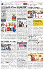 Villupuram Supplement