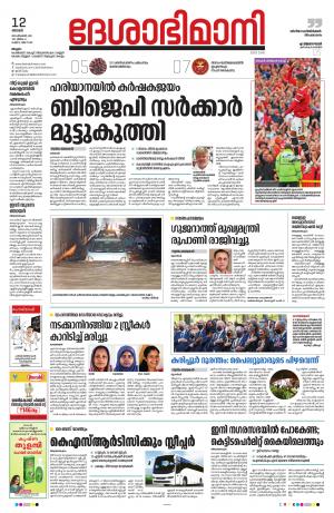 Malappuram, 12th September 2021