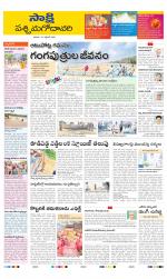 West Godavari District