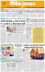 छत्रपति संभाजीनगर 