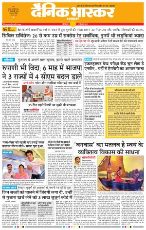 औरंगाबाद 