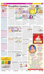 West Godavari Constituencies