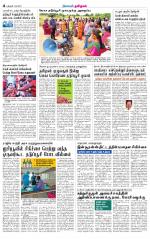 Karur-Trichy Supplement