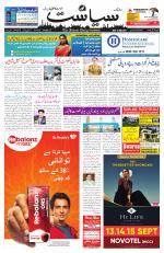Siasat Daily