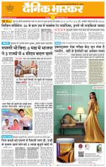 छिंदवाड़ा 