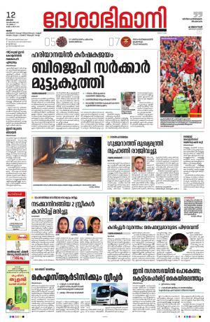 Thrissur, 12th September 2021