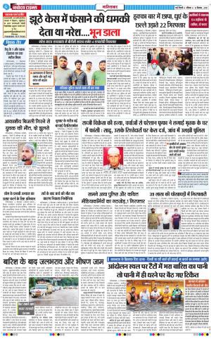 The Navodaya Times Ghaziabad﻿
