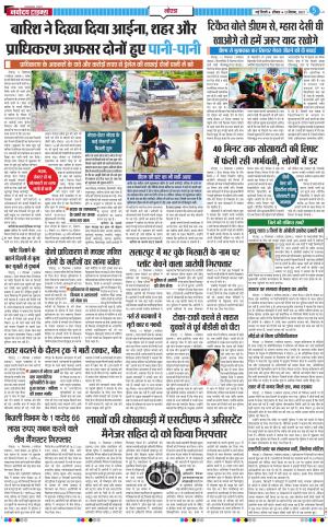 The Navodaya Times Noida