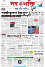 Navshakti Epaper