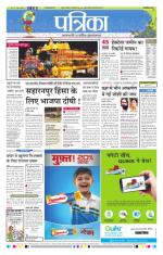 Patrika Bhilai