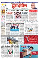 युवाशक्ति