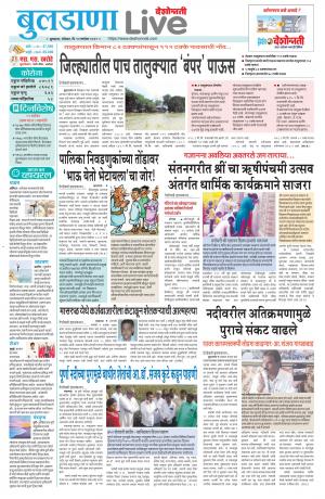 buldhana live 