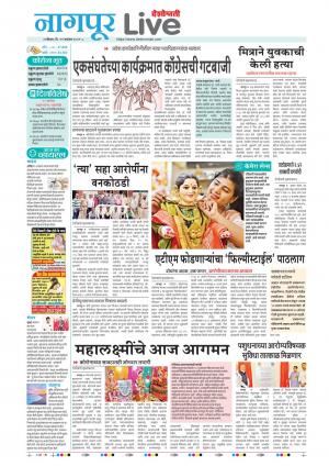 nagpur live
