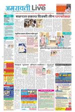 Amravati Live