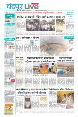chandrapur live