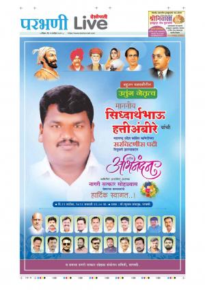 parbhani live