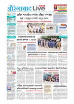 Aurangabad Live
