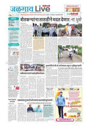 jalgaon live