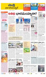 Nagarkurnool District